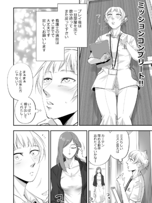 [津田ヒトクチ] オナクライこうよッ7 繫忙期は大忙し!編 (オリジナル)_052