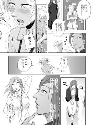 [津田ヒトクチ] オナクライこうよッ7 繫忙期は大忙し!編 (オリジナル)_053