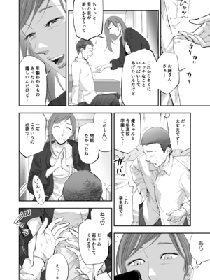 [津田ヒトクチ] オナクライこうよッ7 繫忙期は大忙し!編 (オリジナル)_056