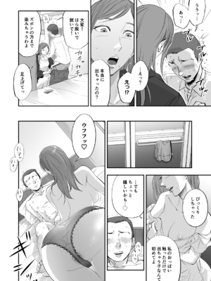 [津田ヒトクチ] オナクライこうよッ7 繫忙期は大忙し!編 (オリジナル)_058