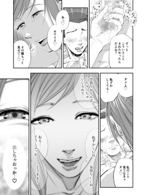 [津田ヒトクチ] オナクライこうよッ7 繫忙期は大忙し!編 (オリジナル)_061