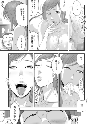 [津田ヒトクチ] オナクライこうよッ7 繫忙期は大忙し!編 (オリジナル)_067