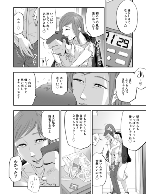 [津田ヒトクチ] オナクライこうよッ7 繫忙期は大忙し!編 (オリジナル)_068