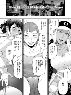 [津田ヒトクチ] オナクライこうよッ7 繫忙期は大忙し!編 (オリジナル)_069