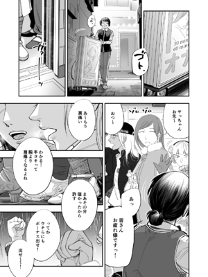 [津田ヒトクチ] オナクライこうよッ7 繫忙期は大忙し!編 (オリジナル)_071