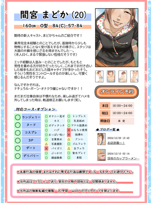 [津田ヒトクチ] オナクライこうよッ7 繫忙期は大忙し!編 (オリジナル)_073