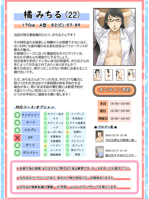 [津田ヒトクチ] オナクライこうよッ7 繫忙期は大忙し!編 (オリジナル)_074