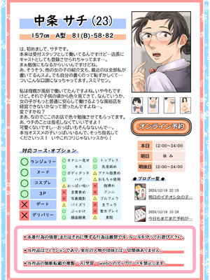 [津田ヒトクチ] オナクライこうよッ7 繫忙期は大忙し!編 (オリジナル)_075