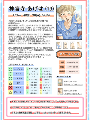 [津田ヒトクチ] オナクライこうよッ7 繫忙期は大忙し!編 (オリジナル)_076