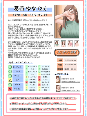 [津田ヒトクチ] オナクライこうよッ7 繫忙期は大忙し!編 (オリジナル)_077