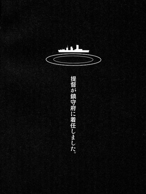 [kuripod (たねなしくりぼ)] 姦態これくしょん・照月編カッコカリ (艦隊これくしょん -艦これ-)[日本語]_03