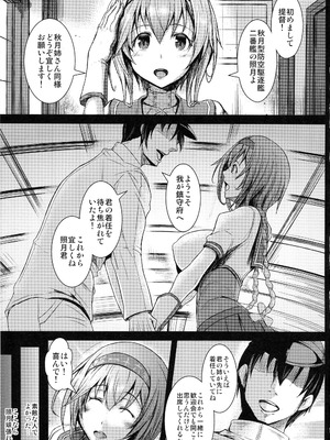 [kuripod (たねなしくりぼ)] 姦態これくしょん・照月編カッコカリ (艦隊これくしょん -艦これ-)[日本語]_04