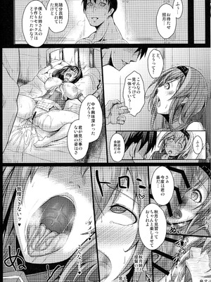 [kuripod (たねなしくりぼ)] 姦態これくしょん・照月編カッコカリ (艦隊これくしょん -艦これ-)[日本語]_07