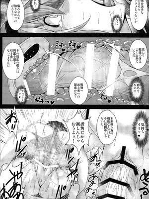 [kuripod (たねなしくりぼ)] 姦態これくしょん・照月編カッコカリ (艦隊これくしょん -艦これ-)[日本語]_11