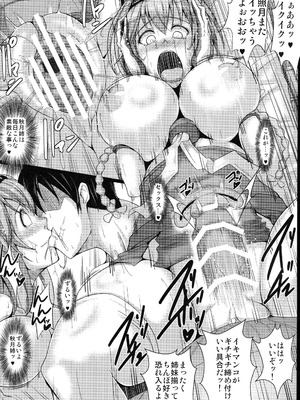 [kuripod (たねなしくりぼ)] 姦態これくしょん・照月編カッコカリ (艦隊これくしょん -艦これ-)[日本語]_12