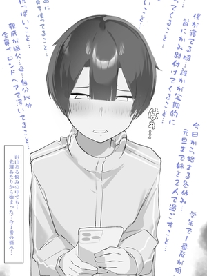 [ミントのちっちゃいお穴 (ミント・ムッツリーニ)] お姉ちゃんはみるく味 (オリジナル)_06__2