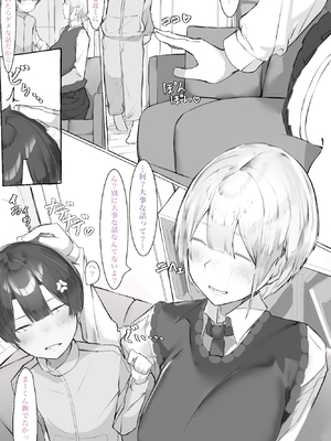 [ミントのちっちゃいお穴 (ミント・ムッツリーニ)] お姉ちゃんはみるく味 (オリジナル)_11__7