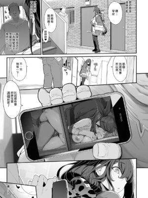 [木鈴亭 (木鈴カケル)] 種付おじさんとNTR人妻セックス | 播種歐吉桑與人妻NTR性連結 [中国翻訳]+合集_0006