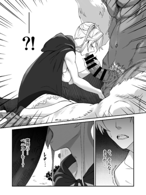 [デカイ武器はロマン (鉄塊ブレイド)] エルフネトラレ～この疼きを鎮めて～ (オリジナル)_011