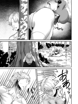 [デカイ武器はロマン (鉄塊ブレイド)] エルフネトラレ～この疼きを鎮めて～ (オリジナル)_016