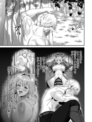 [デカイ武器はロマン (鉄塊ブレイド)] エルフネトラレ～この疼きを鎮めて～ (オリジナル)_032