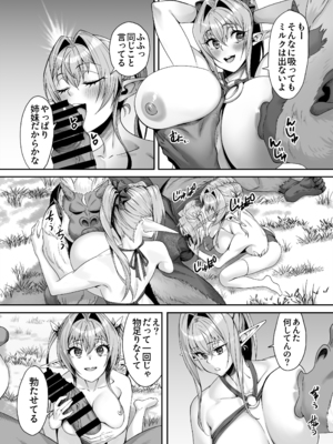 [デカイ武器はロマン (鉄塊ブレイド)] エルフネトラレ～この疼きを鎮めて～ (オリジナル)_038