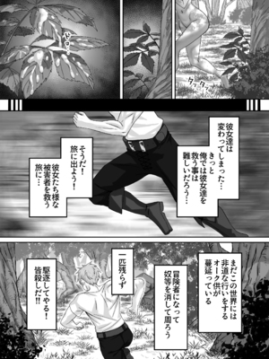 [デカイ武器はロマン (鉄塊ブレイド)] エルフネトラレ～この疼きを鎮めて～ (オリジナル)_065