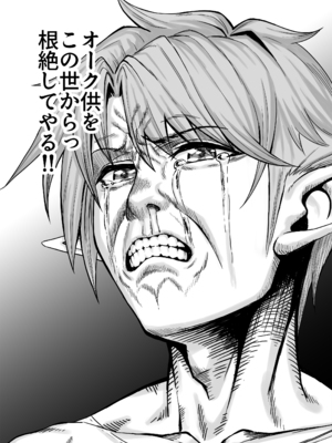 [デカイ武器はロマン (鉄塊ブレイド)] エルフネトラレ～この疼きを鎮めて～ (オリジナル)_066