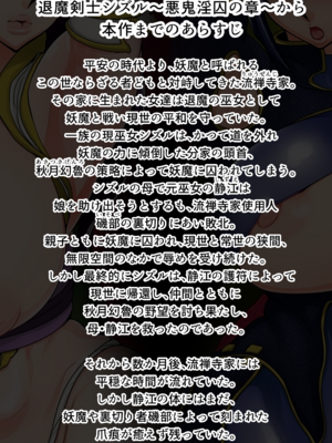 [ジェイザルゴ] 退魔巫女未亡人が淫霊憑きの青年に体を弄ばれてしまう話。 (オリジナル)_003
