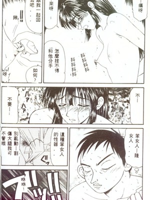 [伊駒一平] 人妻凌辱 [中国翻訳]_W013