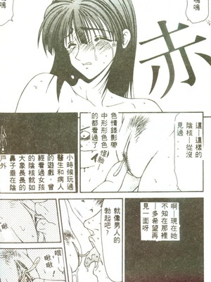 [伊駒一平] 人妻凌辱 [中国翻訳]_W015