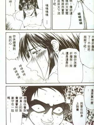 [伊駒一平] 人妻凌辱 [中国翻訳]_W018