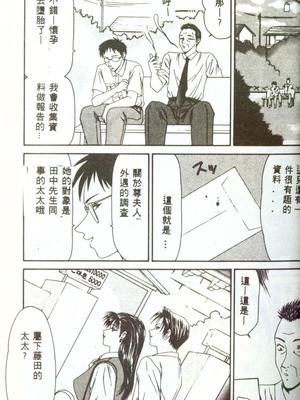 [伊駒一平] 人妻凌辱 [中国翻訳]_W024