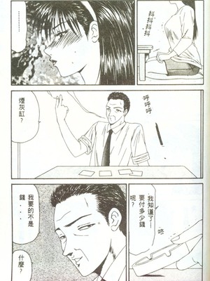 [伊駒一平] 人妻凌辱 [中国翻訳]_W028
