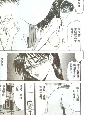 [伊駒一平] 人妻凌辱 [中国翻訳]_W031