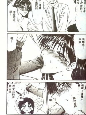 [伊駒一平] 人妻凌辱 [中国翻訳]_W036