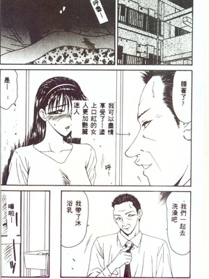 [伊駒一平] 人妻凌辱 [中国翻訳]_W041