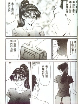 [伊駒一平] 人妻凌辱 [中国翻訳]_W058