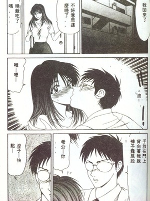 [伊駒一平] 人妻凌辱 [中国翻訳]_W112