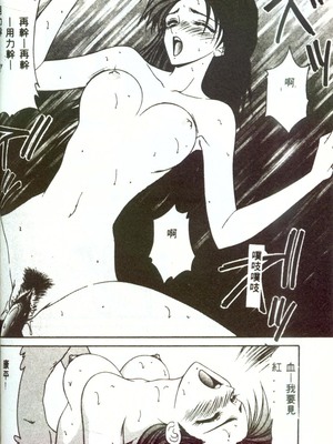 [伊駒一平] 人妻凌辱 [中国翻訳]_W133