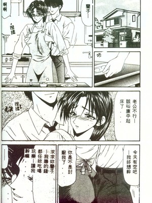 [伊駒一平] 人妻凌辱 [中国翻訳]_W153