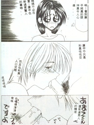 [伊駒一平] 人妻凌辱 [中国翻訳]_W155