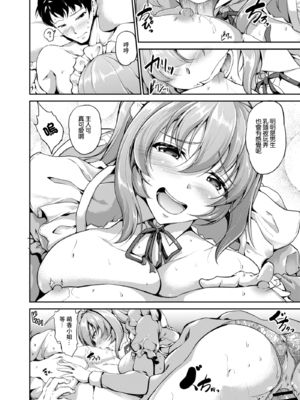 [キャンベル議長] すいーとメイドワールド_095