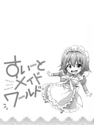 [キャンベル議長] すいーとメイドワールド_129