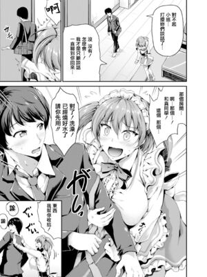 [キャンベル議長] すいーとメイドワールド_137