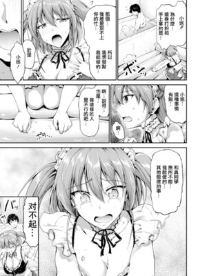 [キャンベル議長] すいーとメイドワールド_139