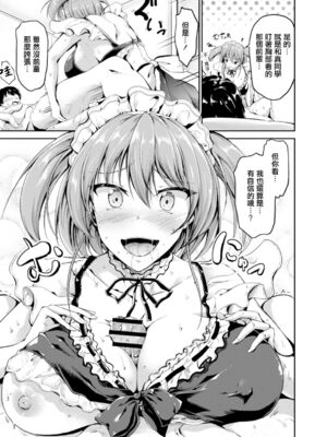 [キャンベル議長] すいーとメイドワールド_143