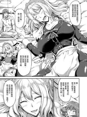 [キャンベル議長] すいーとメイドワールド_167
