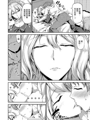 [キャンベル議長] すいーとメイドワールド_168