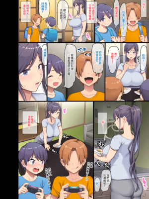 [オトナテイコク (YAC)] 整合 無防備・無抵抗巨乳美少女すみれちゃんにヤリたい放題な夏1-3+與同班的新生+巨乳寡婦[中文] [無修正]_0235
